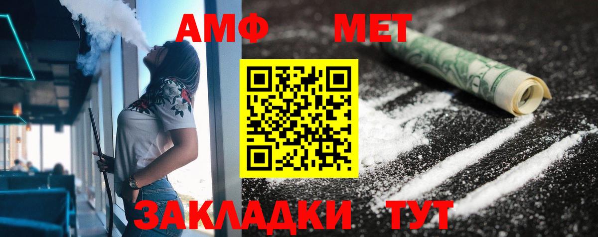 АМФЕТАМИН 97%  Вход с VPN  АМФЕТАМИН  Сызрань 