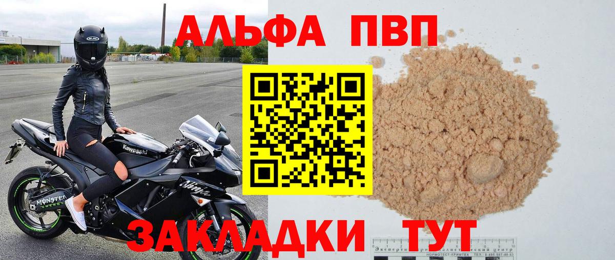 A PVP крисы CK Сызрань