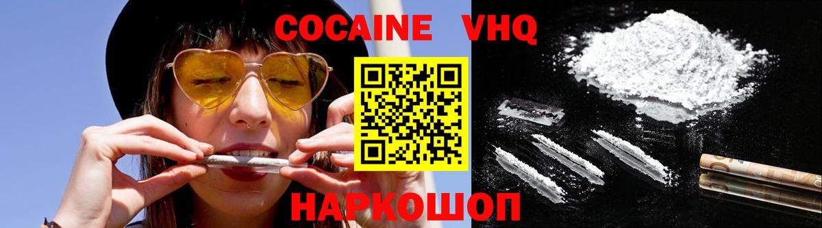 КОКАИН  КОКАИН Перу  Вход с VPN  Сызрань  Cocaine 97% 