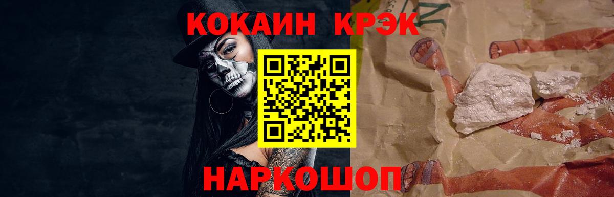 Кокаин FishScale Сызрань