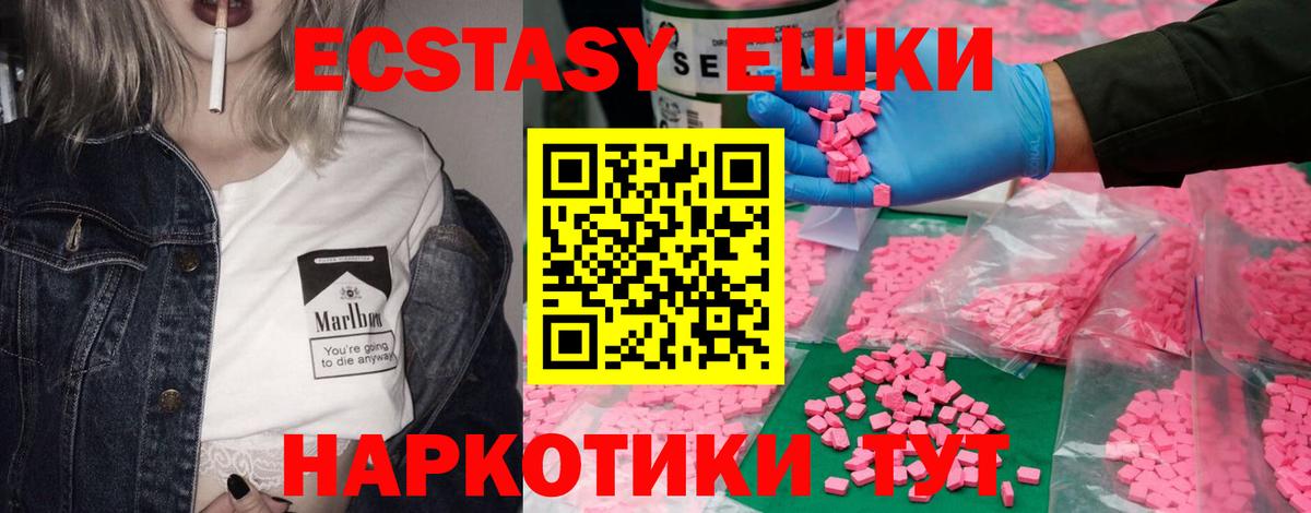 где можно купить   ЭКСТАЗИ таблы  Ecstasy 280 MDMA  Экстази  Вход с VPN  Сызрань 