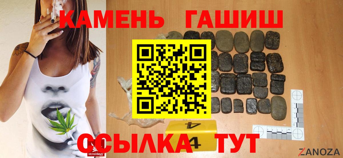 Сызрань  ГАШИШ индика сатива  что такое наркотик  Вход с VPN  ГАШИШ Premium 