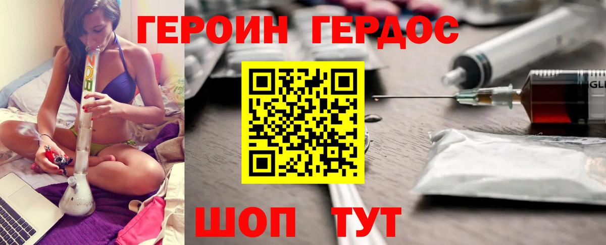 ГЕРОИН VHQ Сызрань
