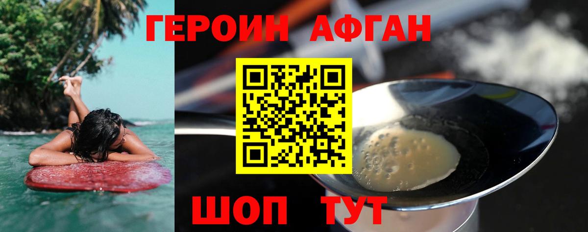 Сызрань  Героин Афган  Вход с VPN 