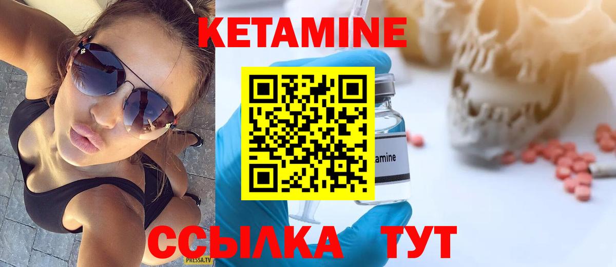 КЕТАМИН VHQ  Вход с VPN  даркнет формула  Сызрань 