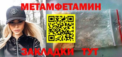 первитин Бузулук
