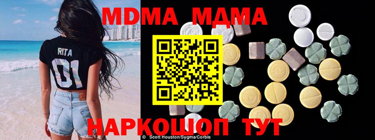 МДМА  МДМА VHQ  МДМА crystal  Вход с VPN  Сызрань 
