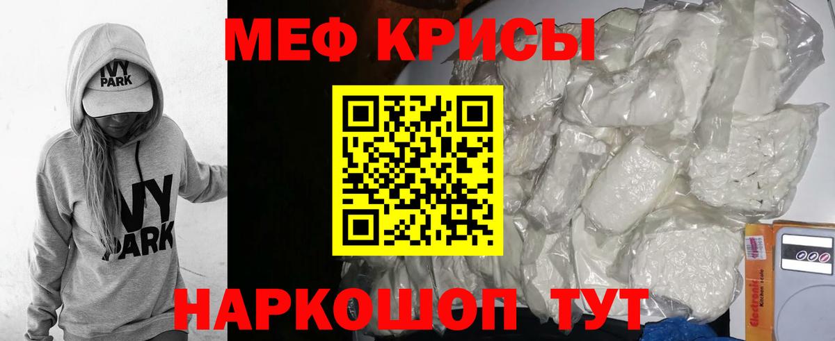 Мефедрон кристаллы Сызрань