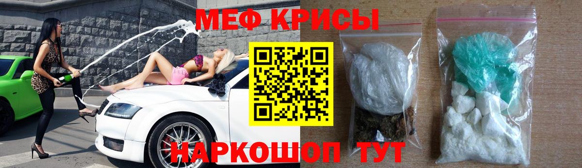 МЕФ  Мефедрон  KRAKEN   Вход с VPN  Мефедрон мука  МЕФ кристаллы  Сызрань 