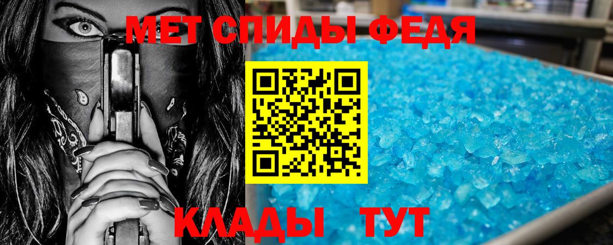 Метамфетамин  Вход с VPN  Сызрань  Первитин витя 