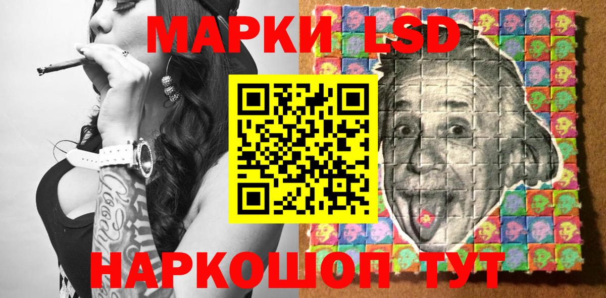 Наркотические марки 1500мкг Сызрань