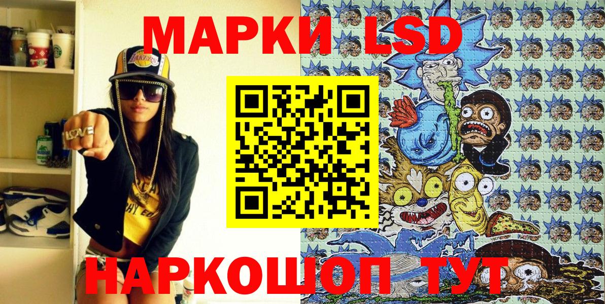 Сызрань  Марки NBOMe  Вход с VPN  Наркотические марки 1500мкг  Наркотические марки 1500мкг 