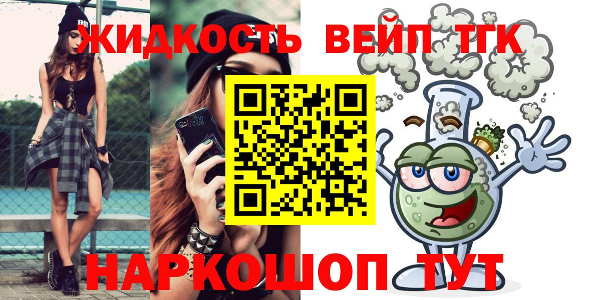 ТГК концентрат  Вход с VPN  Сызрань 